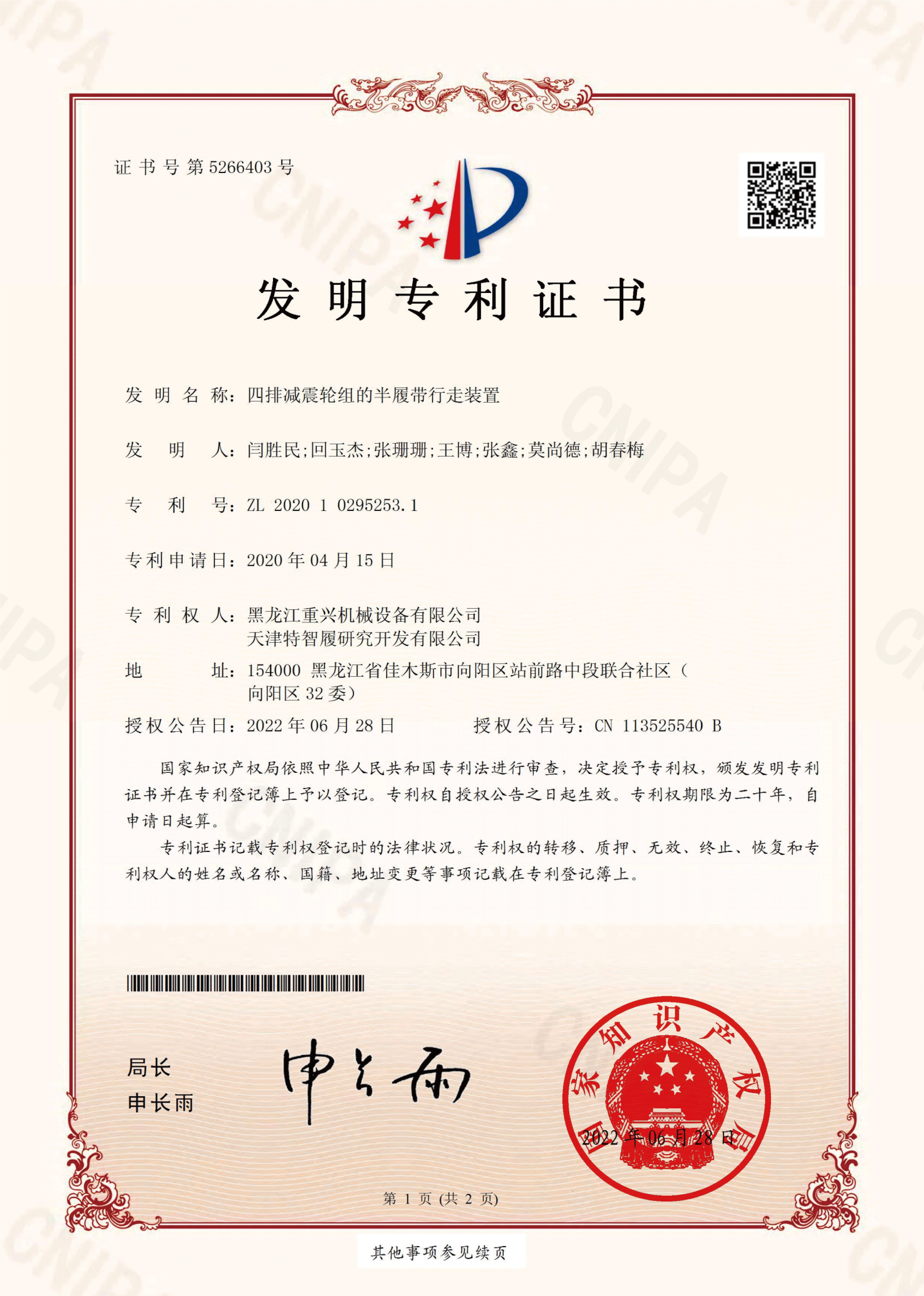 黑河毛豆收割机